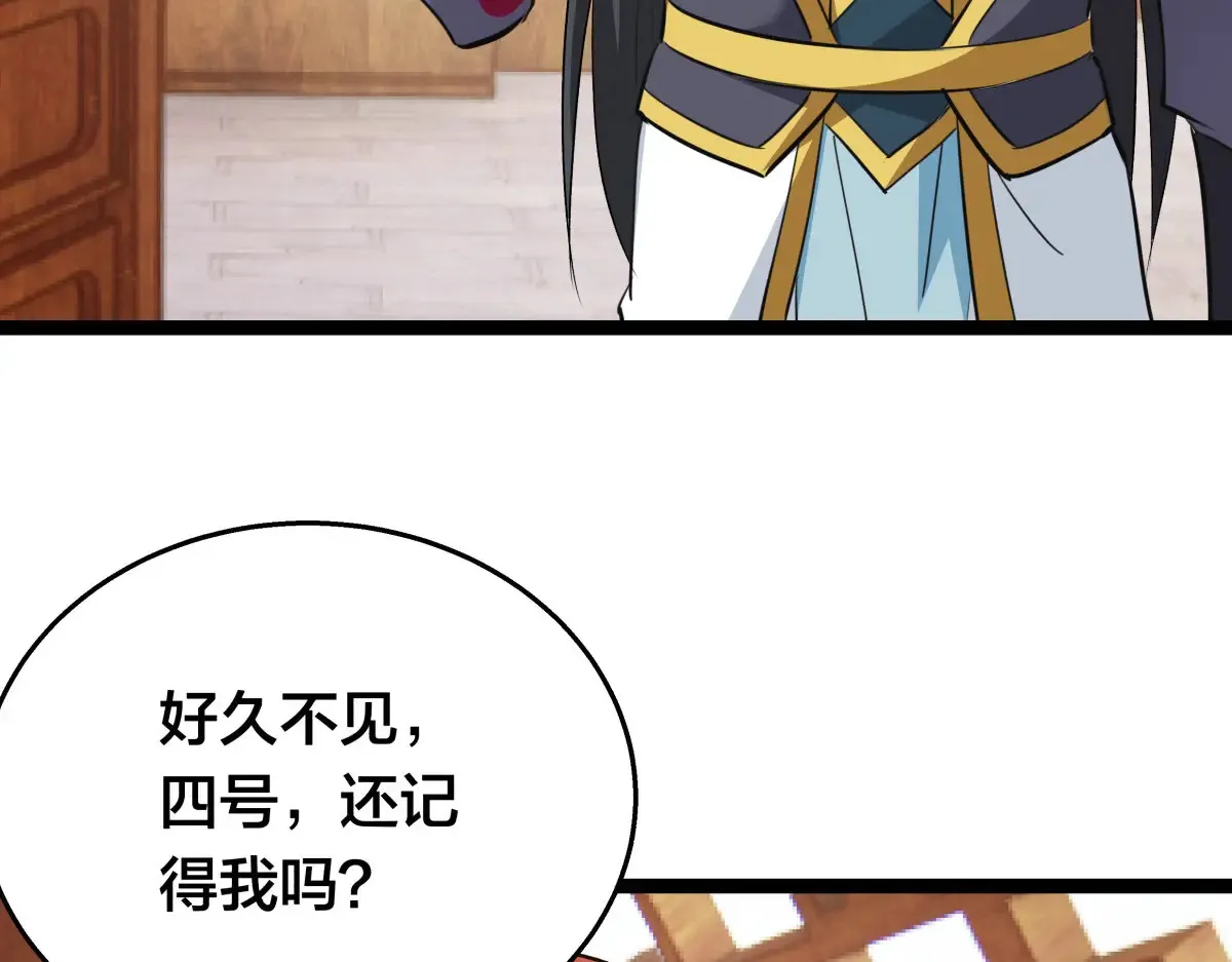 51-比武招亲 第77页