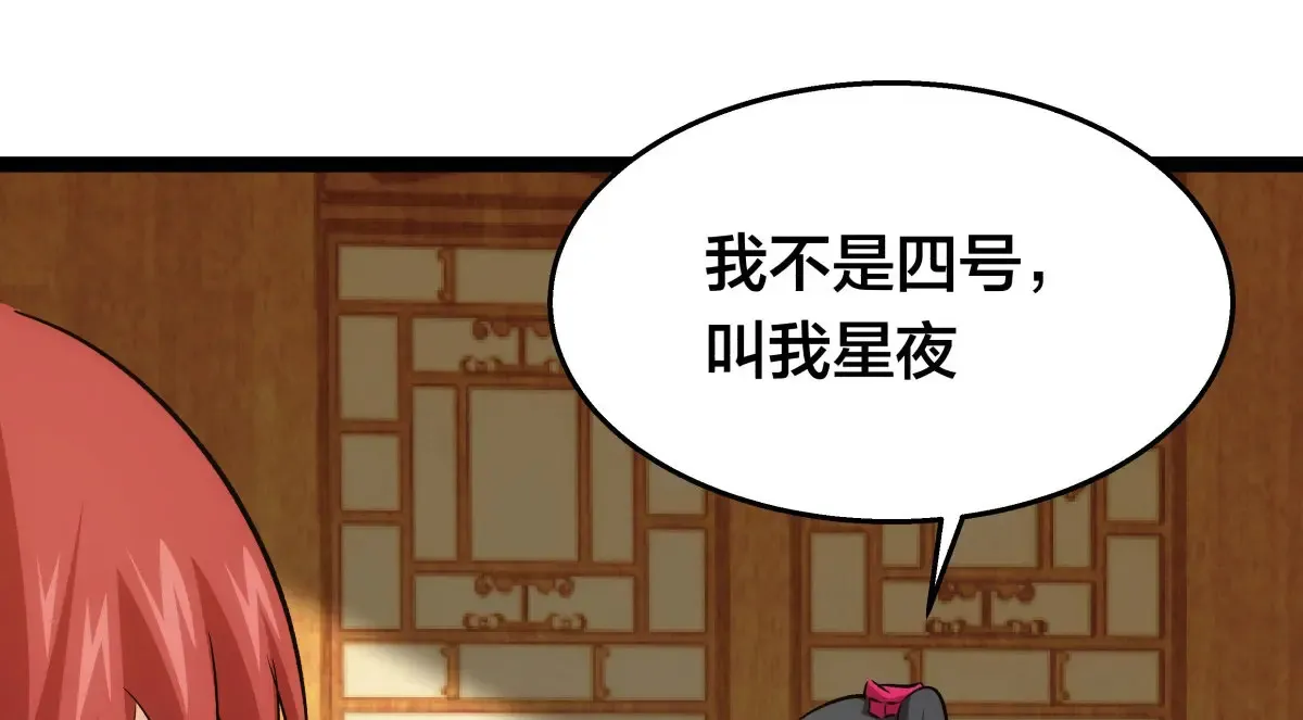 51-比武招亲 第80页