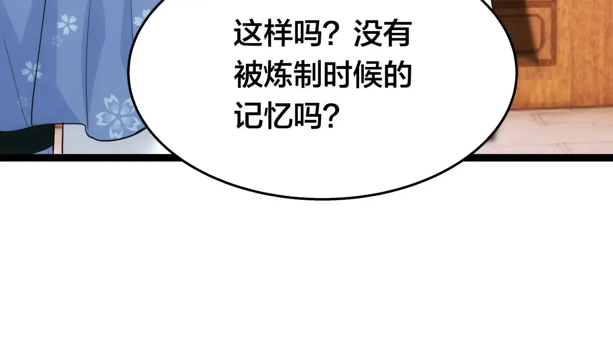 51-比武招亲 第82页