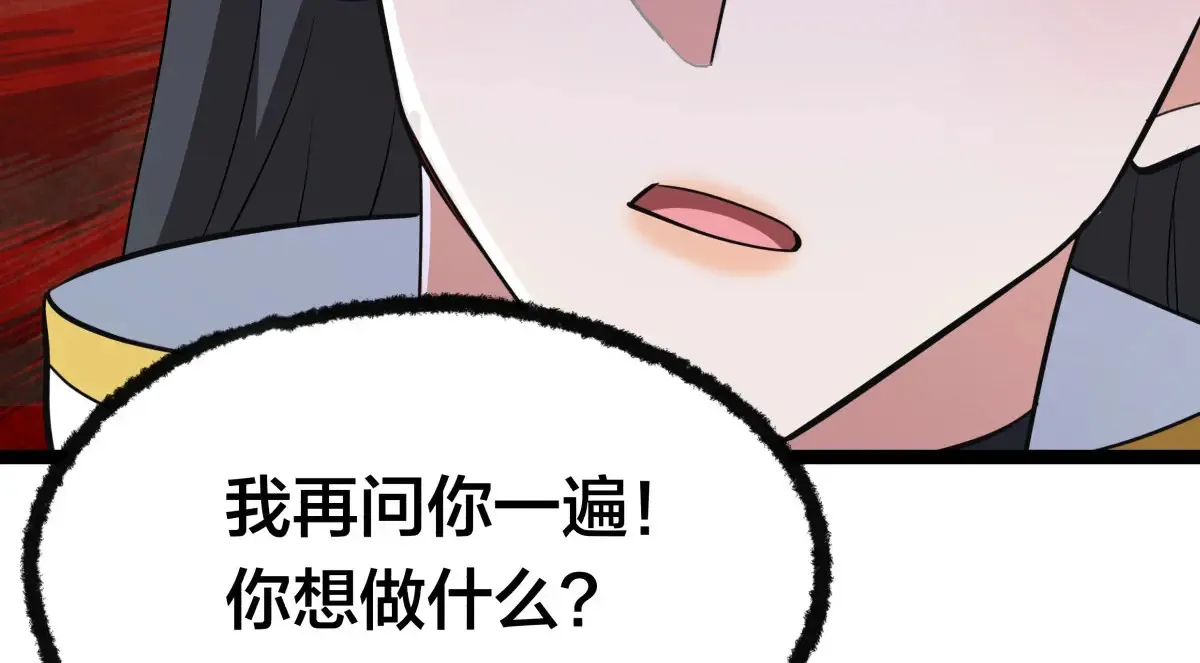 51-比武招亲 第84页