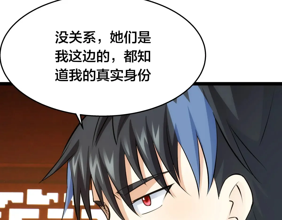 51-比武招亲 第95页
