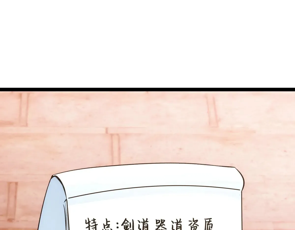 51-比武招亲 第103页