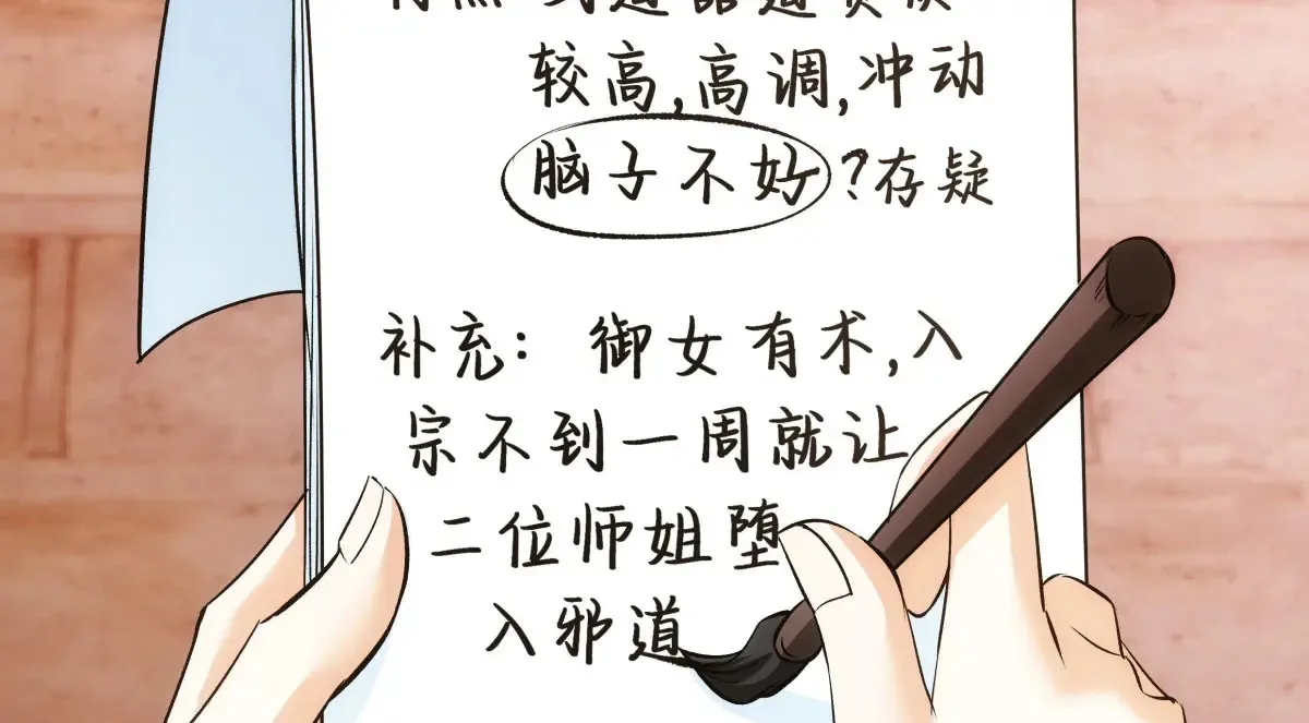 51-比武招亲 第104页