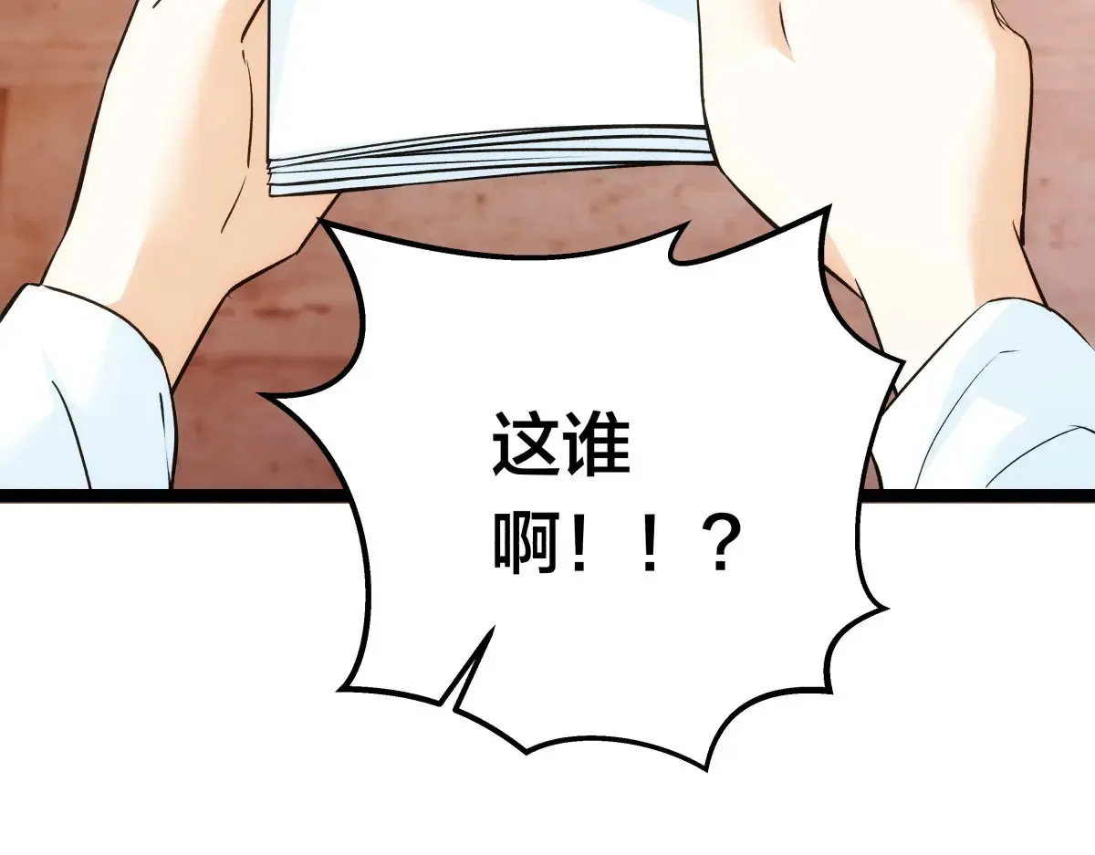 51-比武招亲 第105页