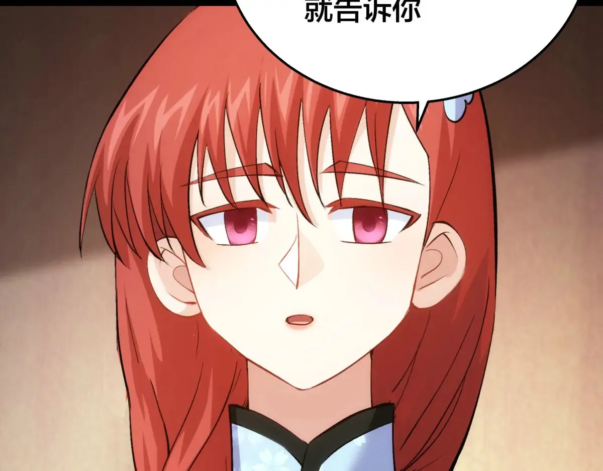 51-比武招亲 第109页