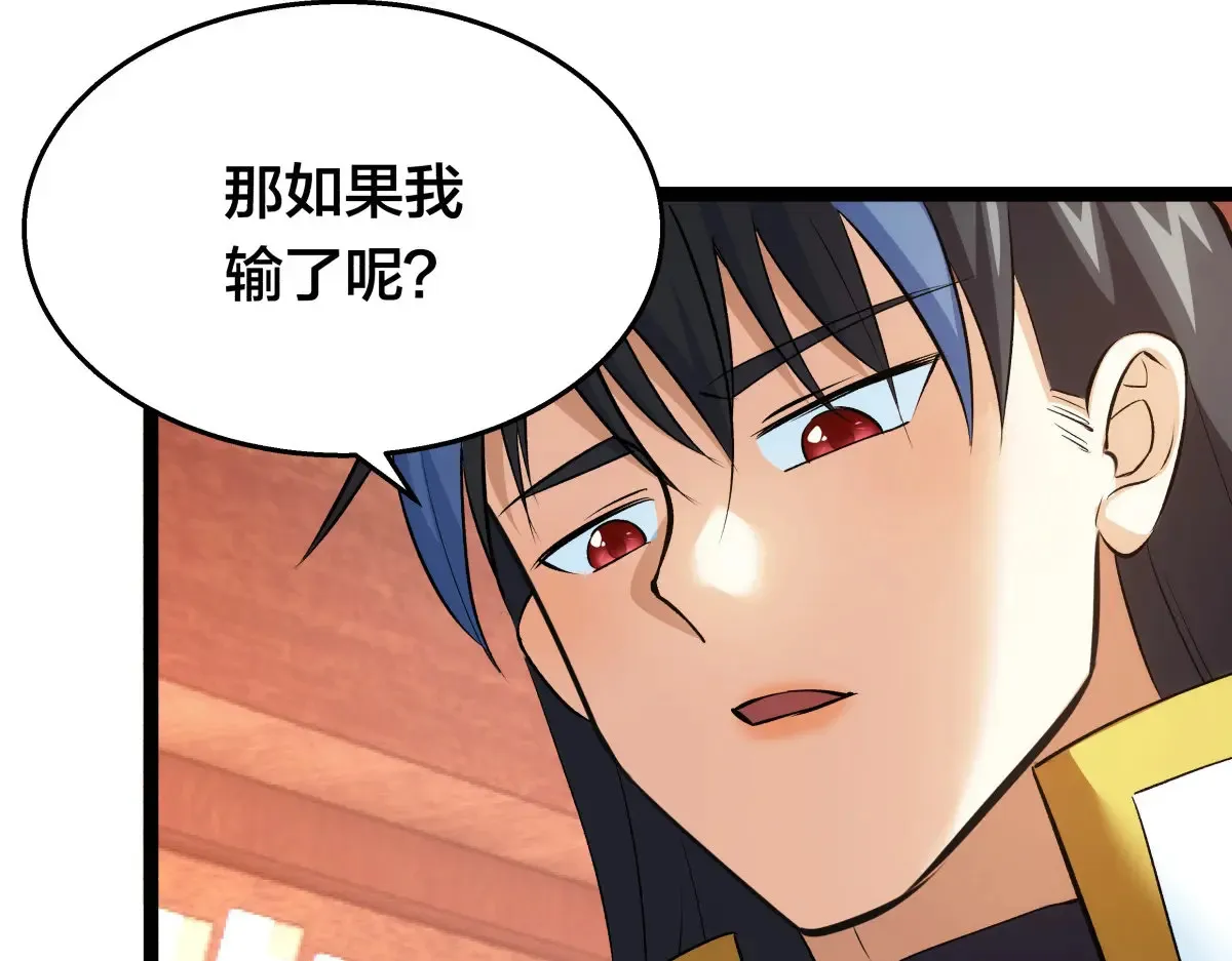 51-比武招亲 第111页