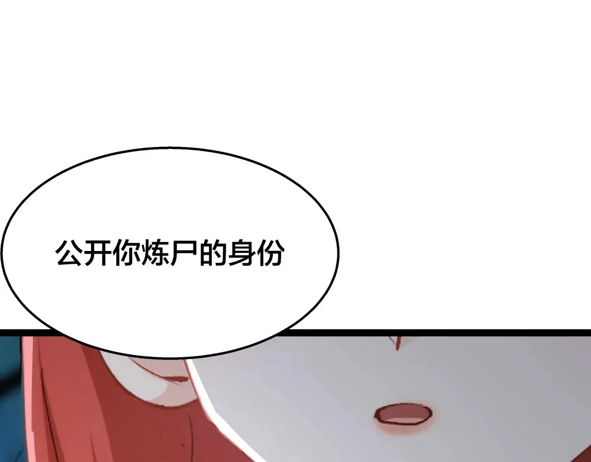 51-比武招亲 第113页