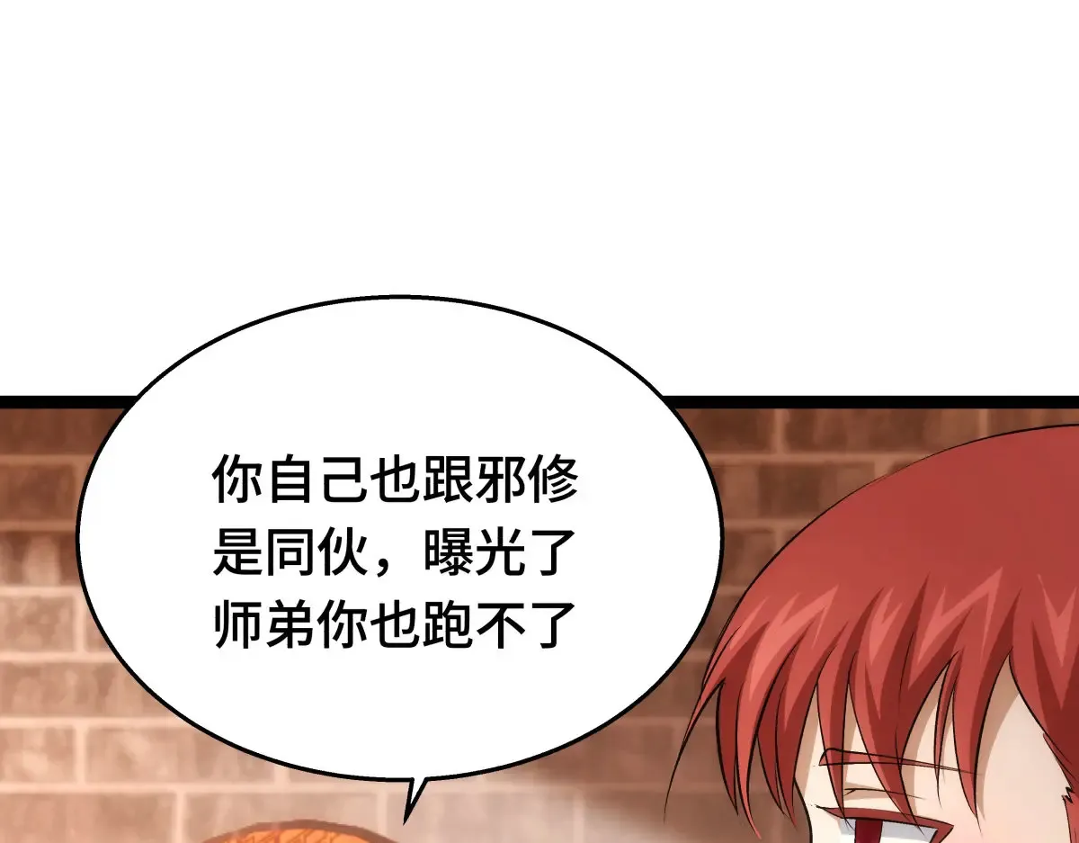 52-闭关了 第5页