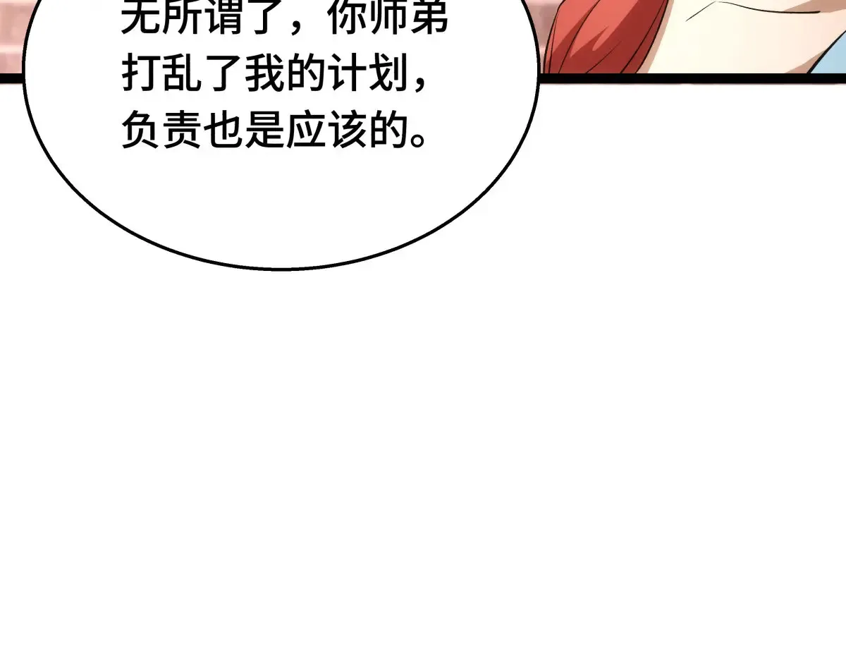 52-闭关了 第7页