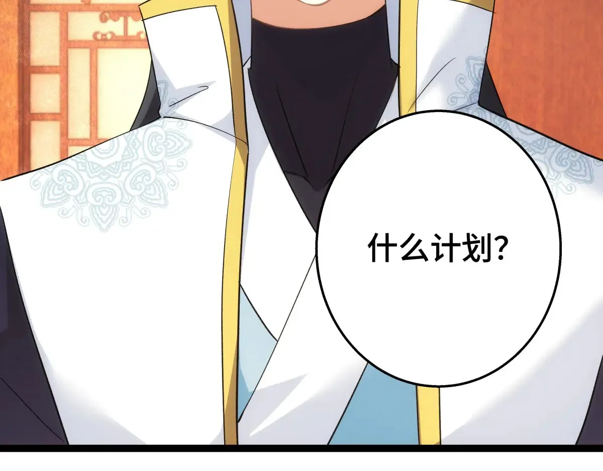 52-闭关了 第9页