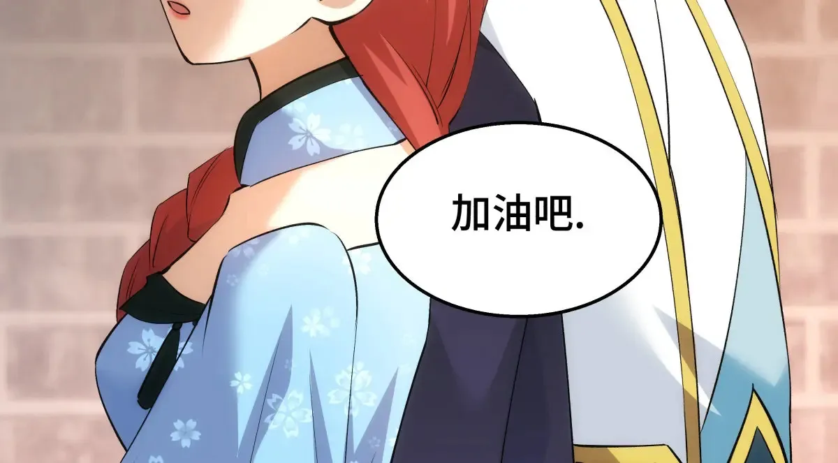 52-闭关了 第12页