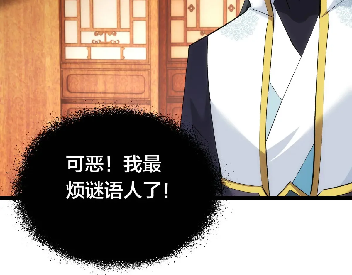 52-闭关了 第15页