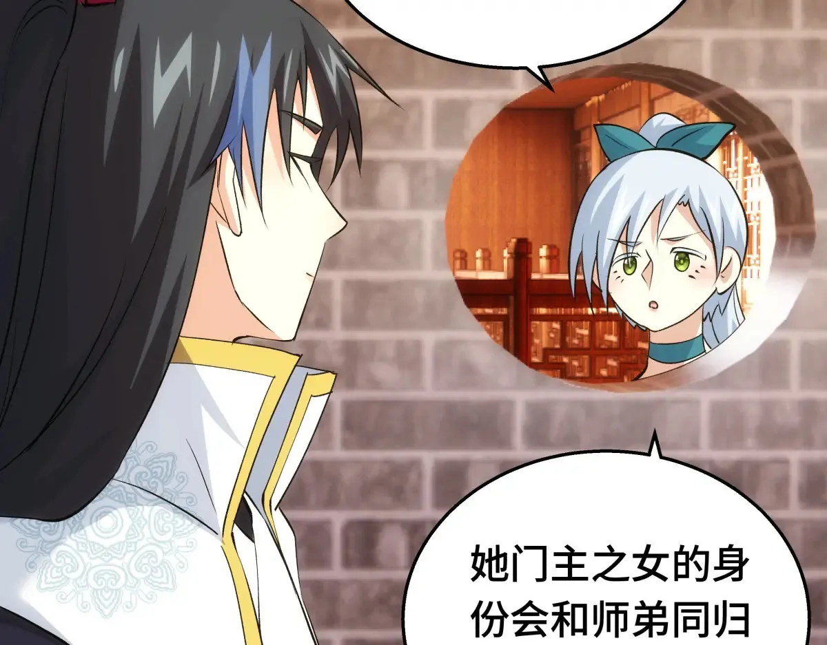 52-闭关了 第17页