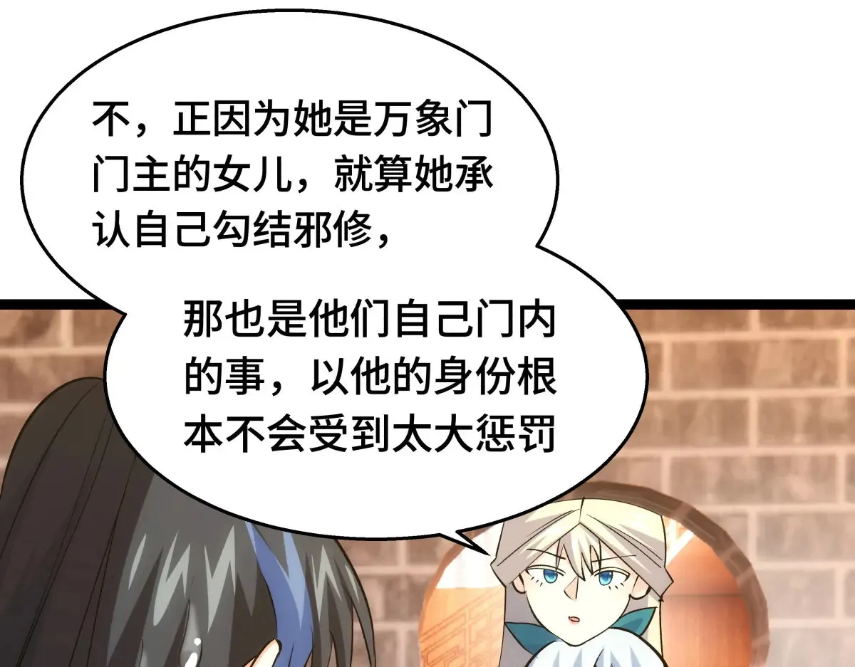 52-闭关了 第19页