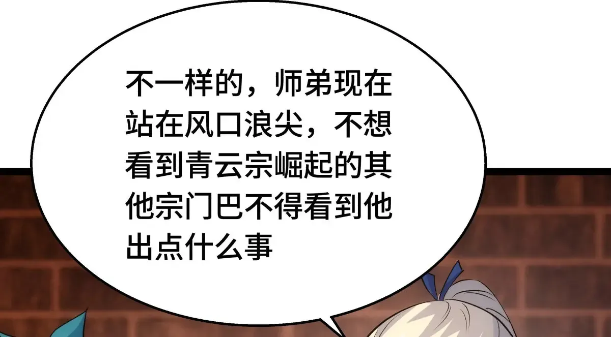 52-闭关了 第22页