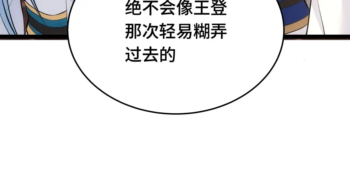 52-闭关了 第24页