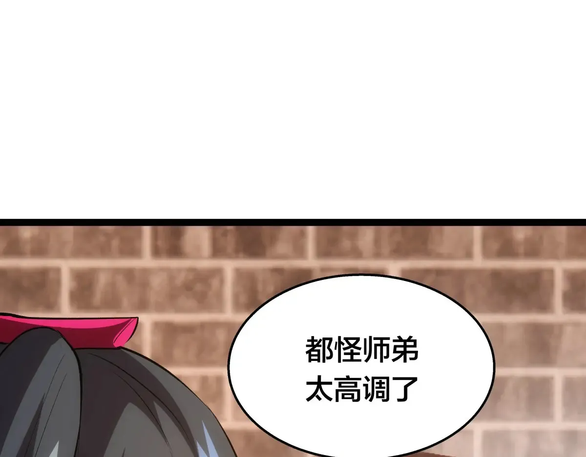 52-闭关了 第25页