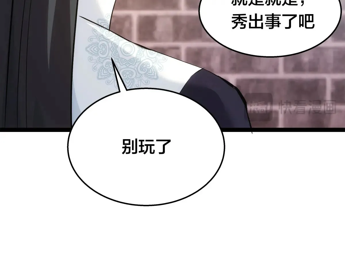52-闭关了 第27页