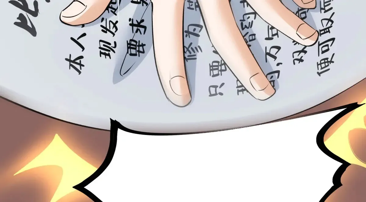 52-闭关了 第30页
