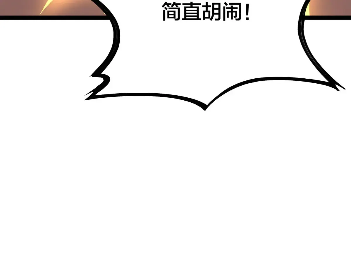 52-闭关了 第31页