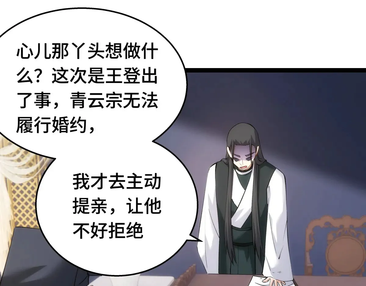 52-闭关了 第33页
