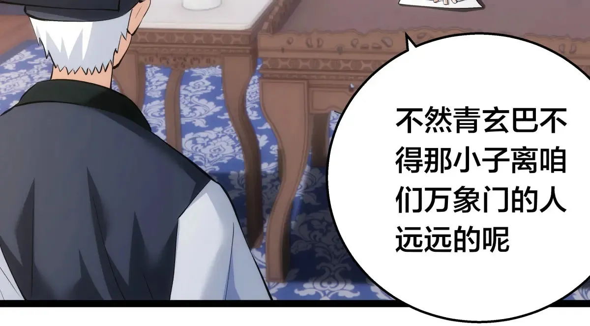 52-闭关了 第34页