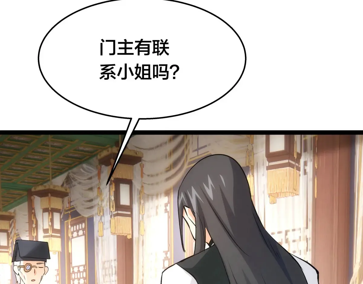 52-闭关了 第39页