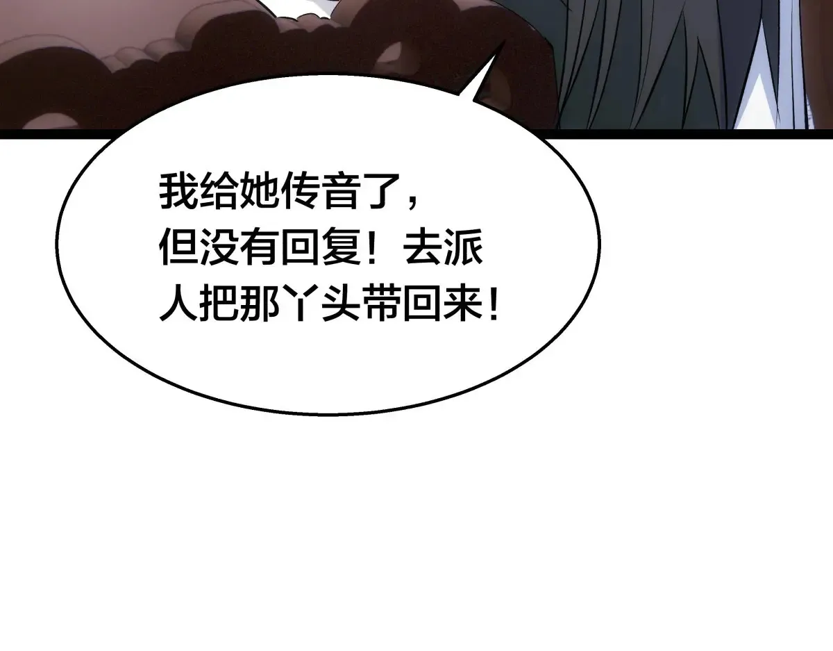 52-闭关了 第41页