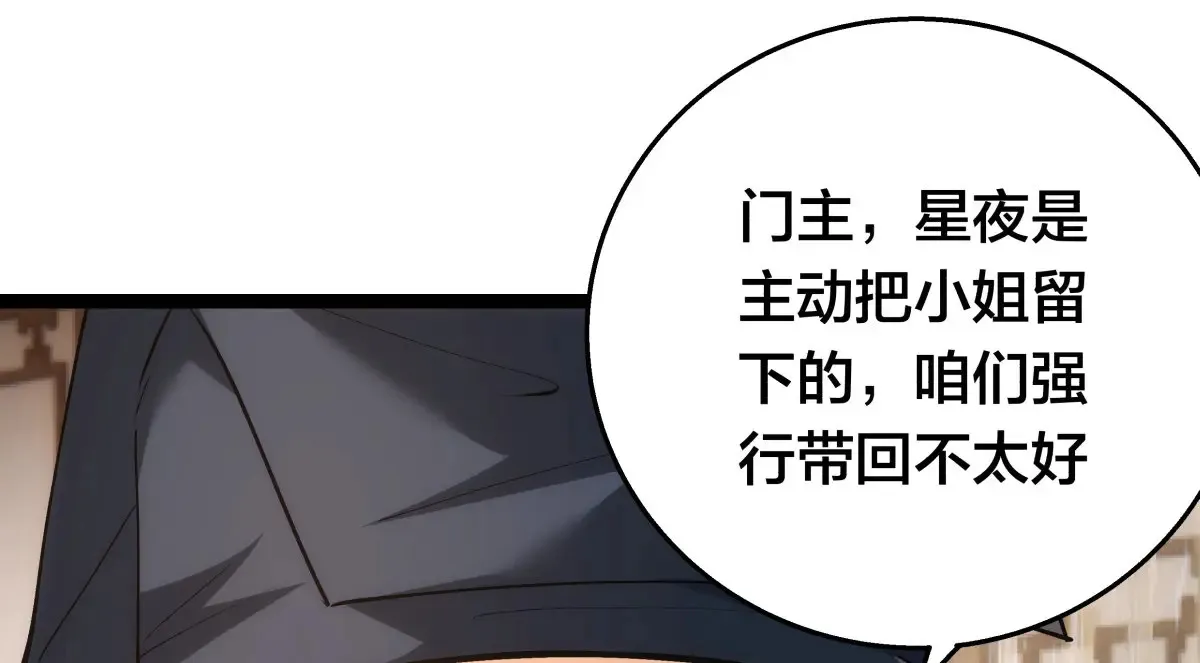 52-闭关了 第42页
