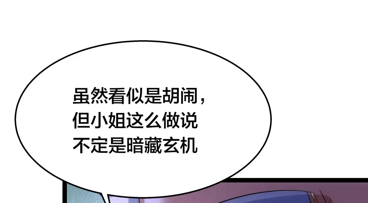 52-闭关了 第44页