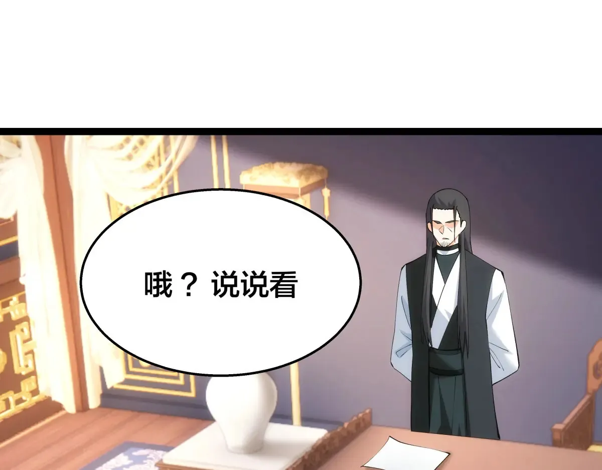52-闭关了 第47页