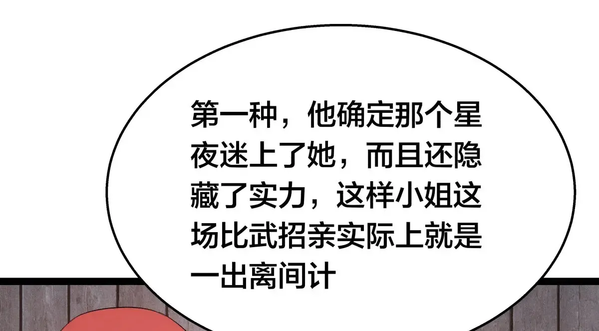 52-闭关了 第50页