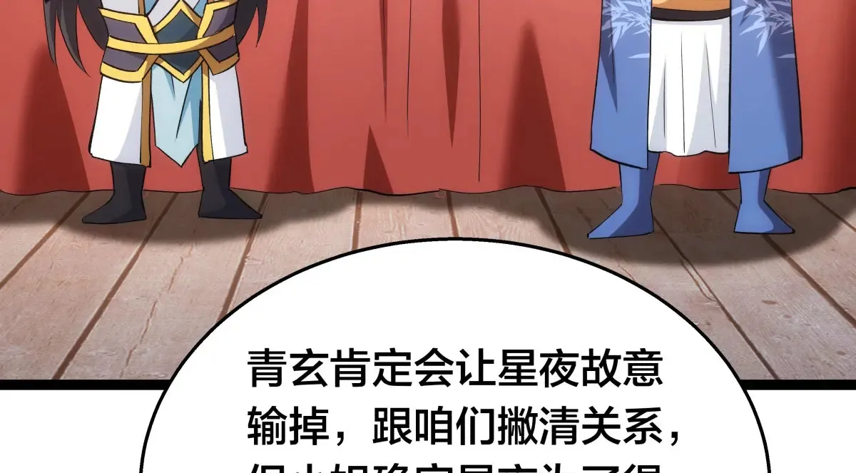 52-闭关了 第52页