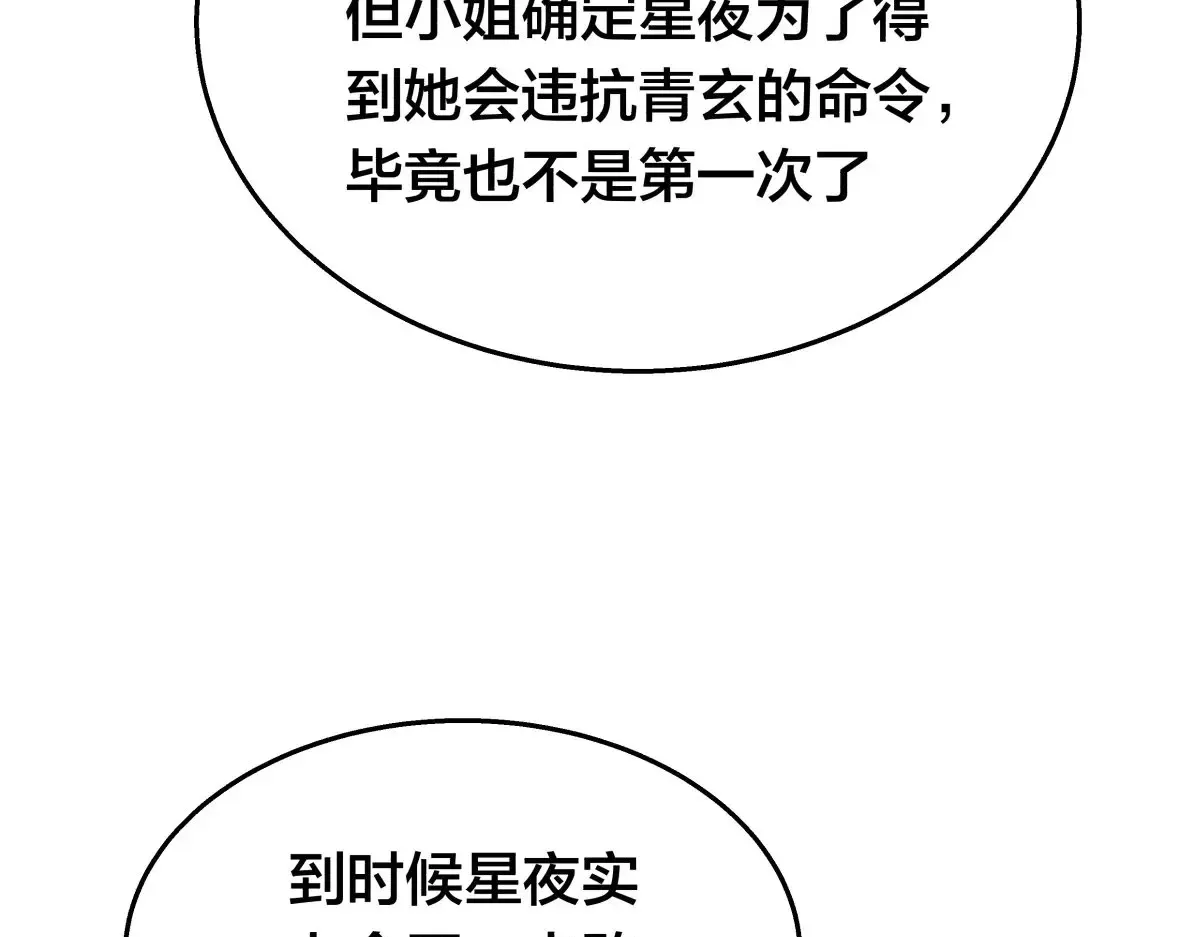 52-闭关了 第53页