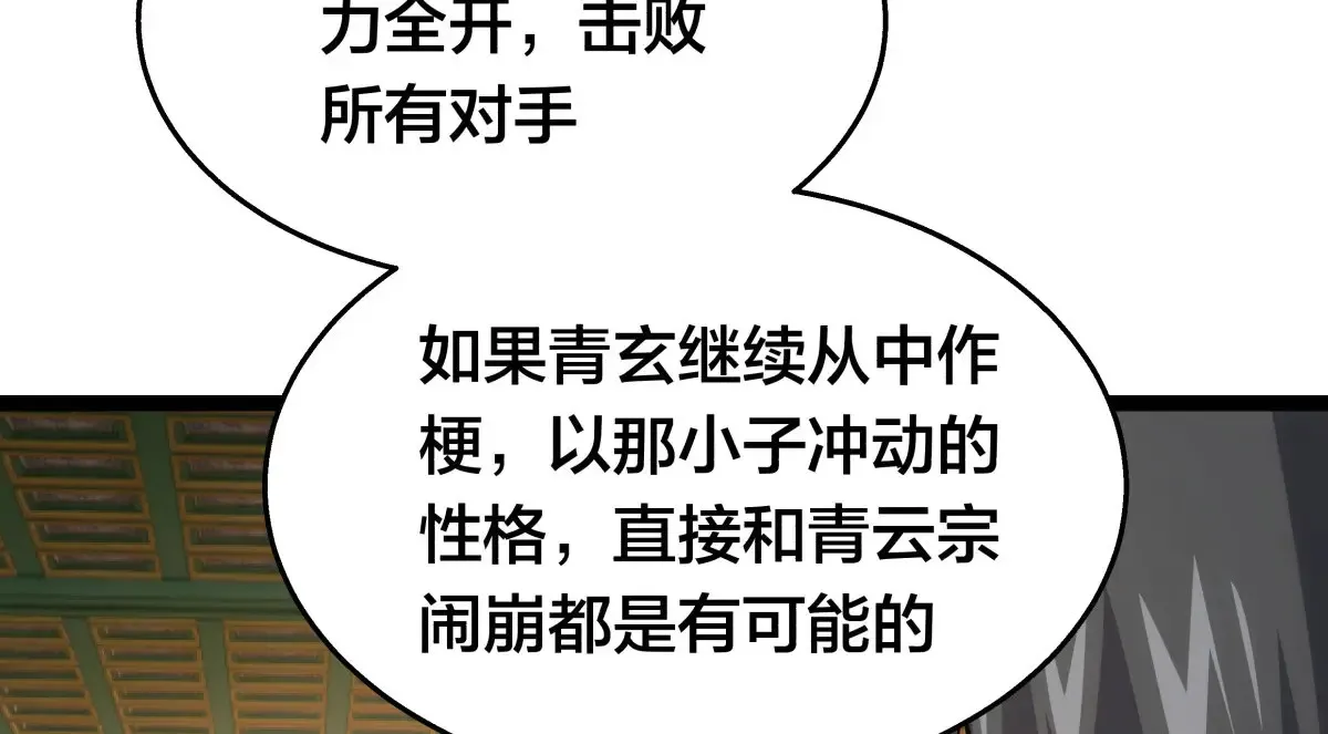 52-闭关了 第54页