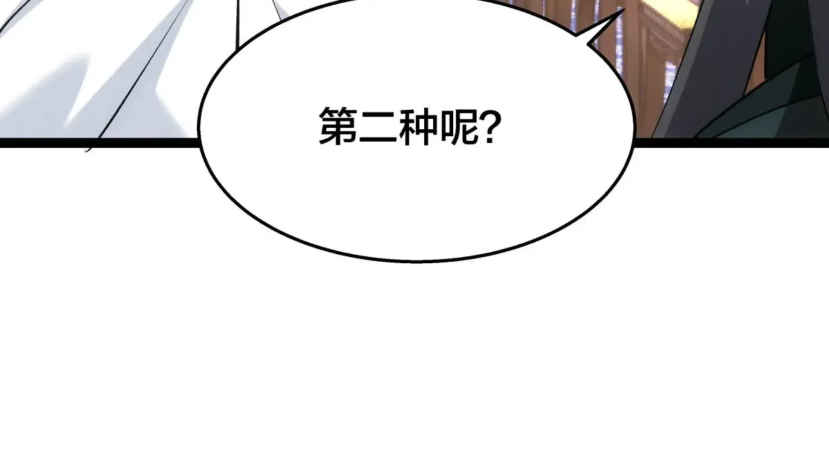 52-闭关了 第56页