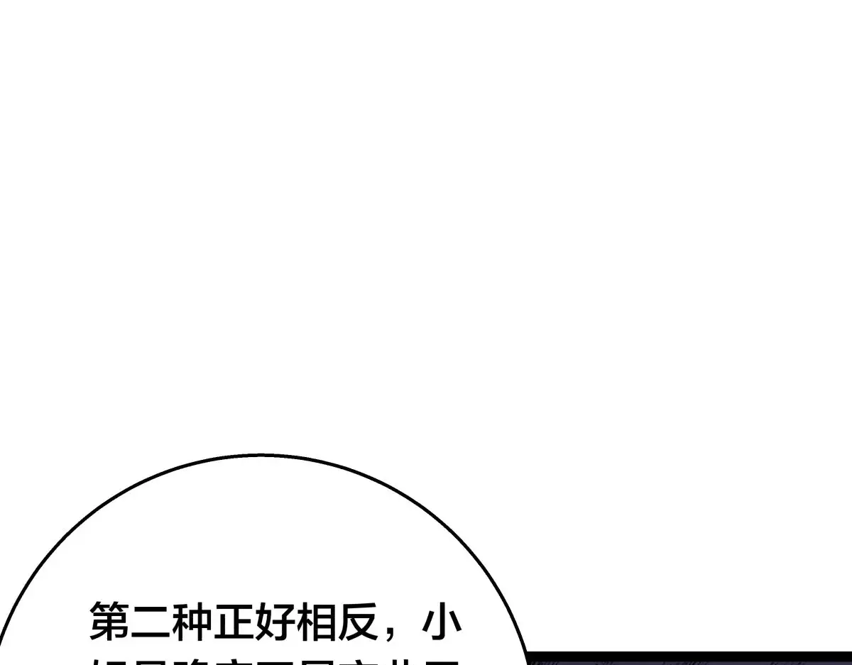 52-闭关了 第57页