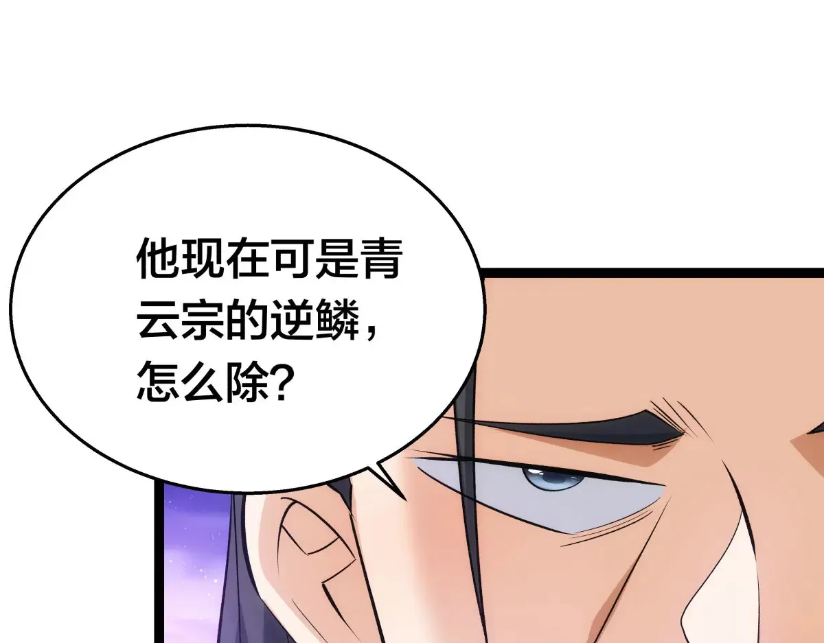 52-闭关了 第61页