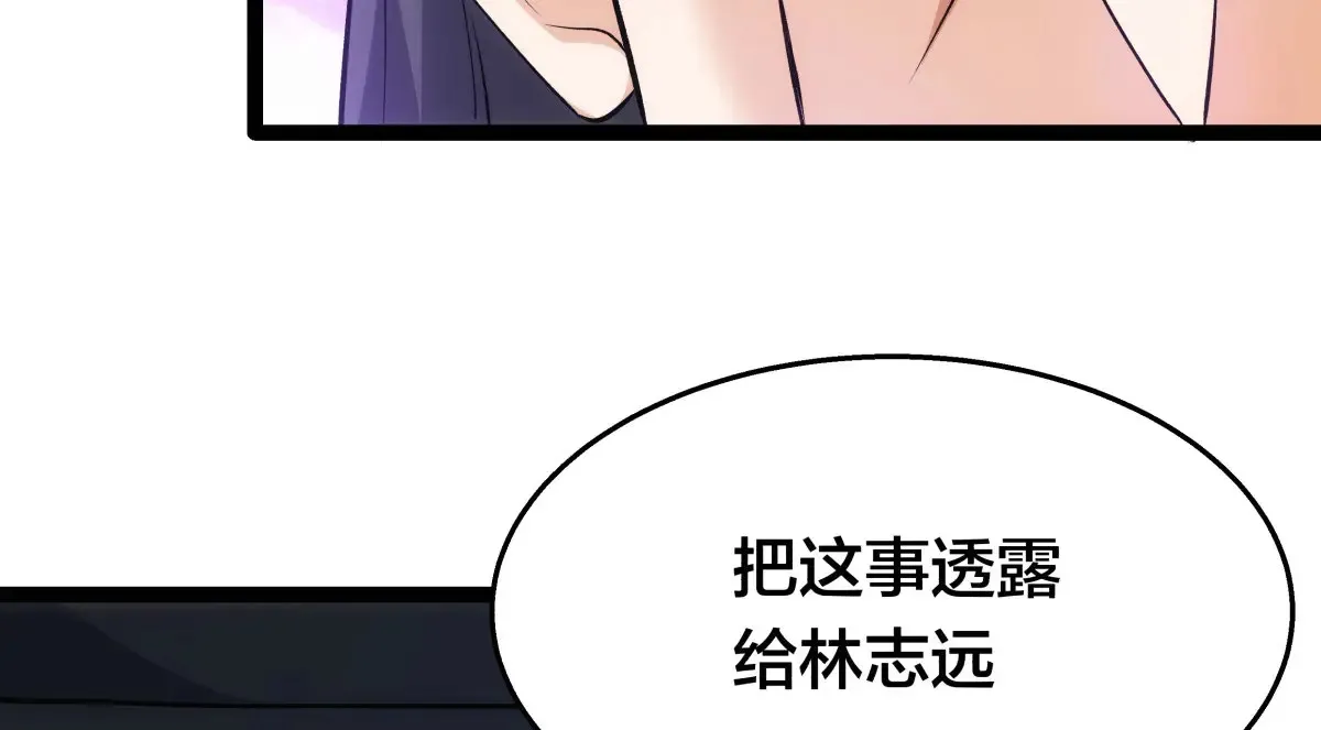 52-闭关了 第62页