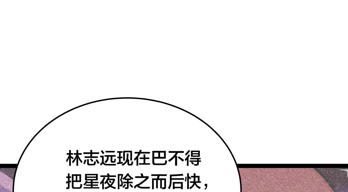 52-闭关了 第64页