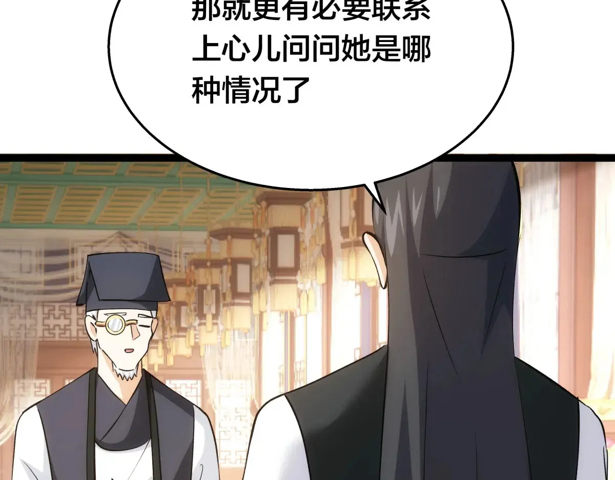 52-闭关了 第67页