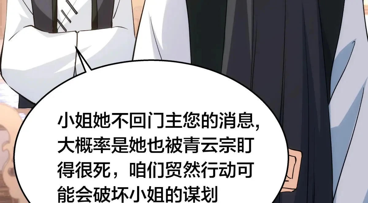 52-闭关了 第68页