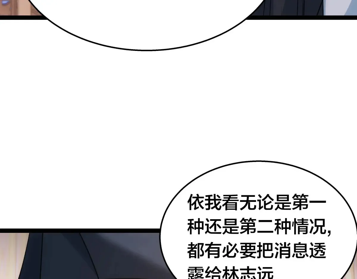 52-闭关了 第69页
