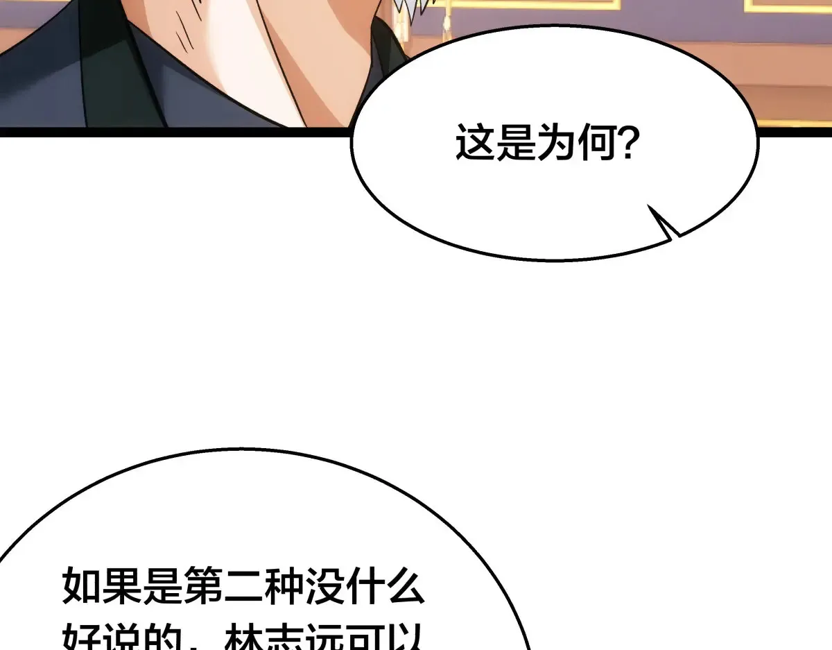 52-闭关了 第71页