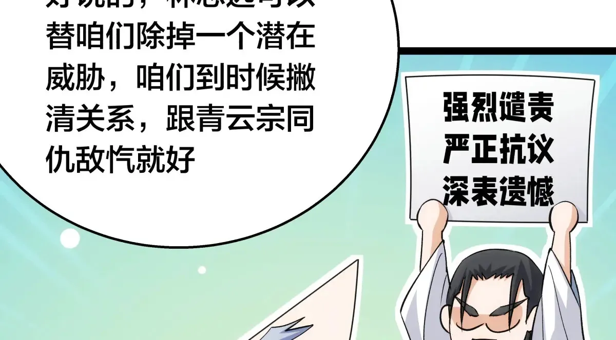 52-闭关了 第72页