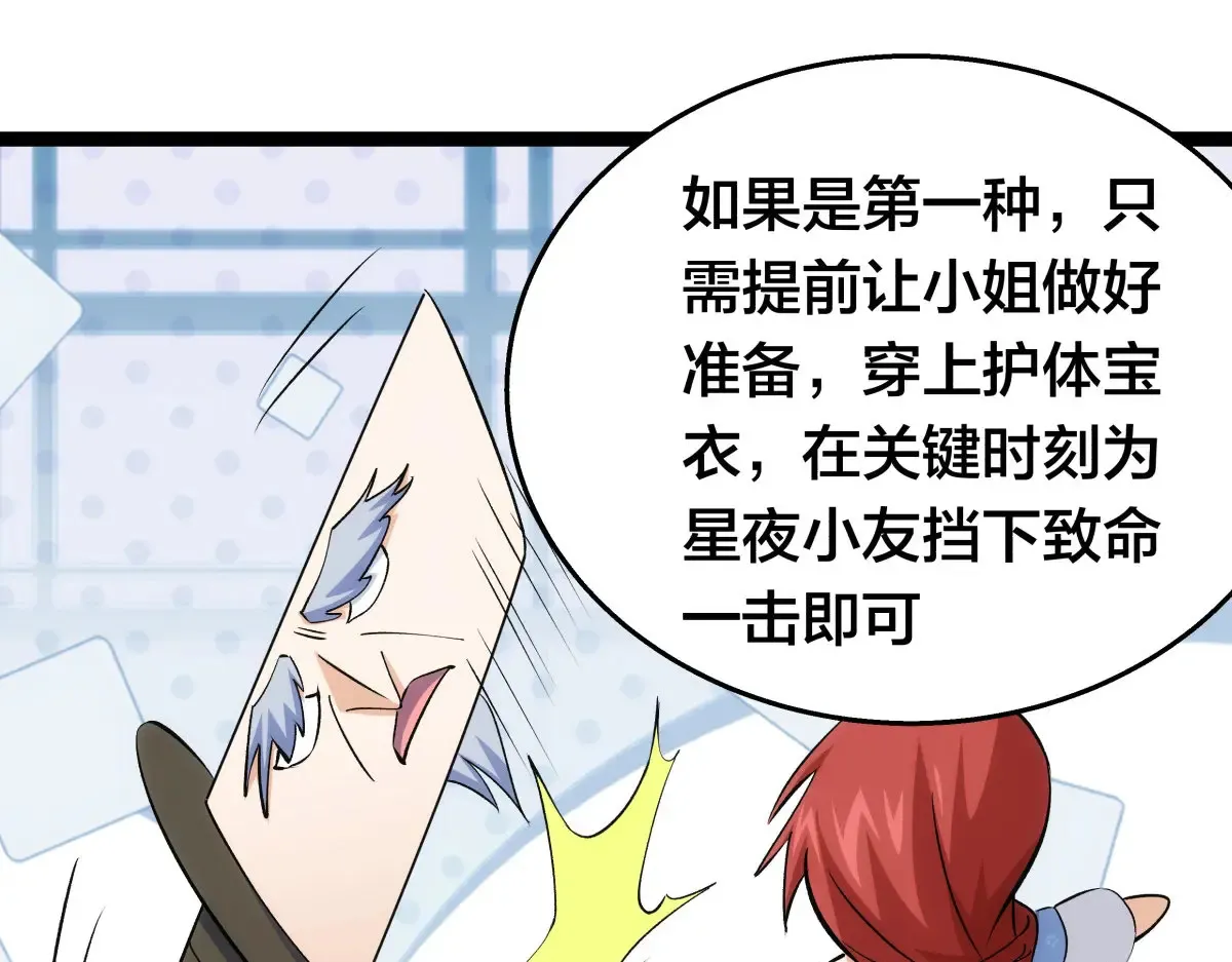 52-闭关了 第75页