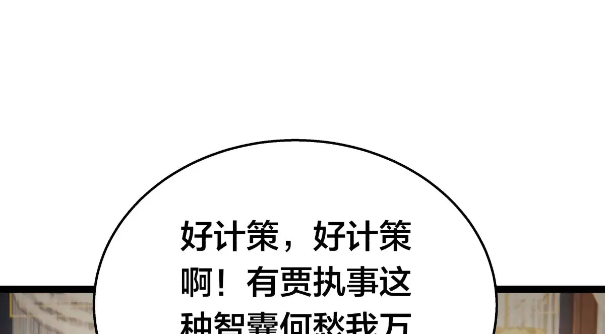 52-闭关了 第80页