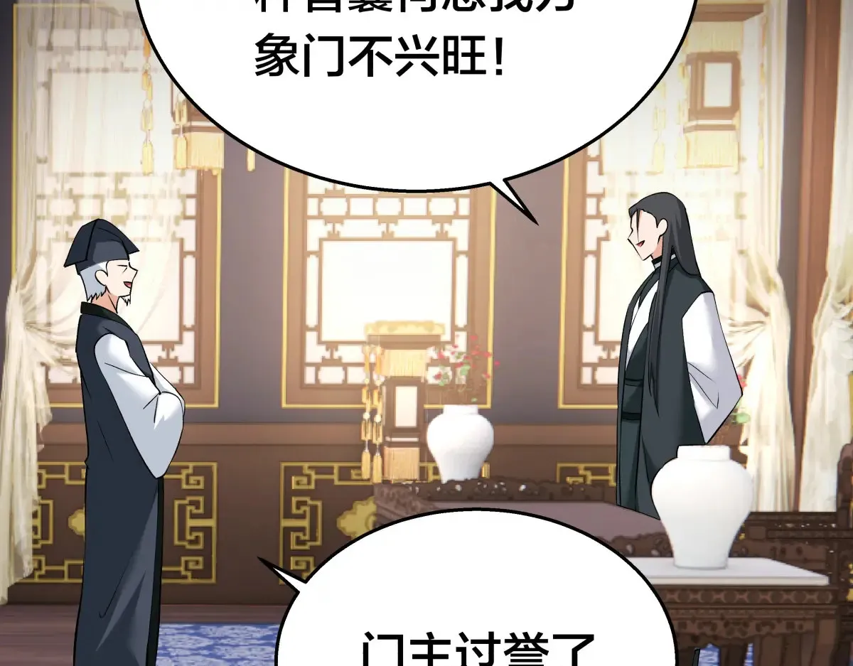 52-闭关了 第81页