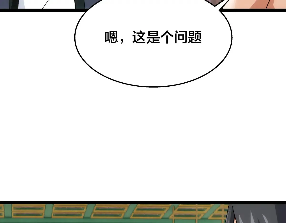 52-闭关了 第85页
