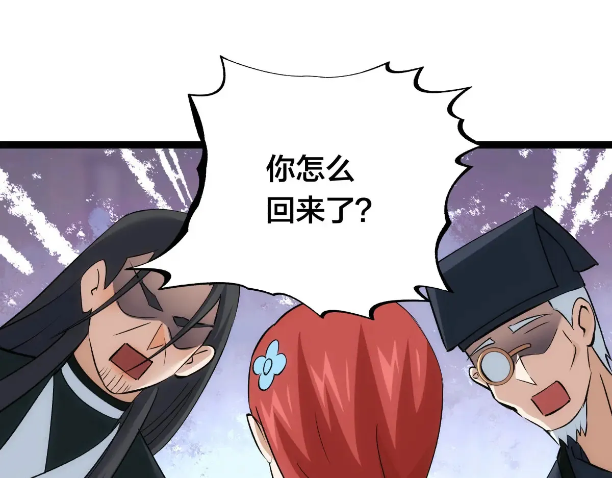 52-闭关了 第89页